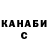 КЕТАМИН VHQ Zoya Kosmodemyanskaya