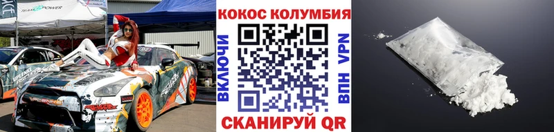 что такое   Бабушкин  КОКАИН Columbia 